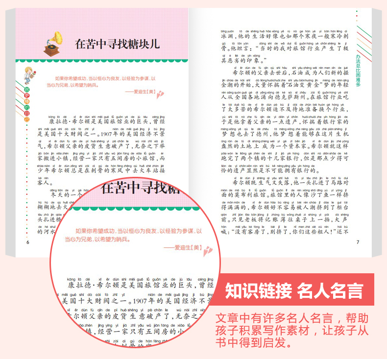 正版 做更棒的自己系列全10册 三四五六年级中小学生课外书 青少年校园励志故事书小说心灵鸡汤书 6-7-9-10-15岁儿童文学故事书籍