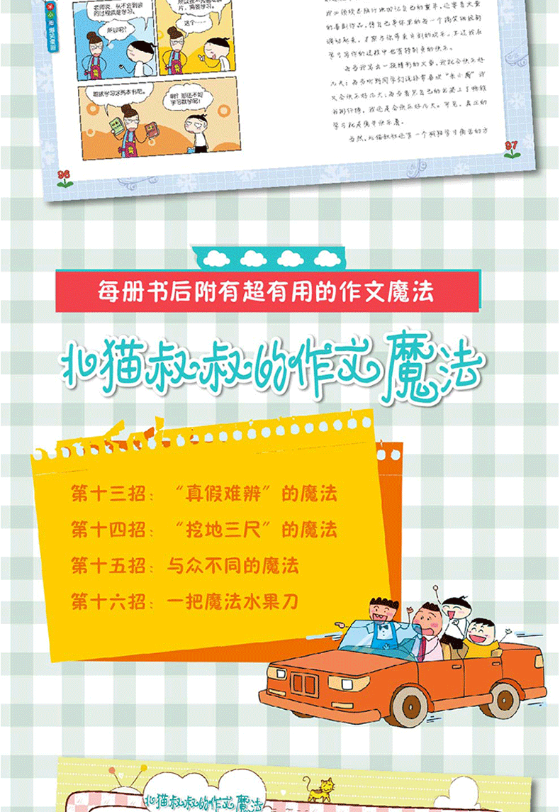 【正版现货】米小圈上学记四年级第四辑全套4册 7-8-10-12岁 小学生课外图书必读物校园儿童文学小说我的同桌是卧底来自未来的你