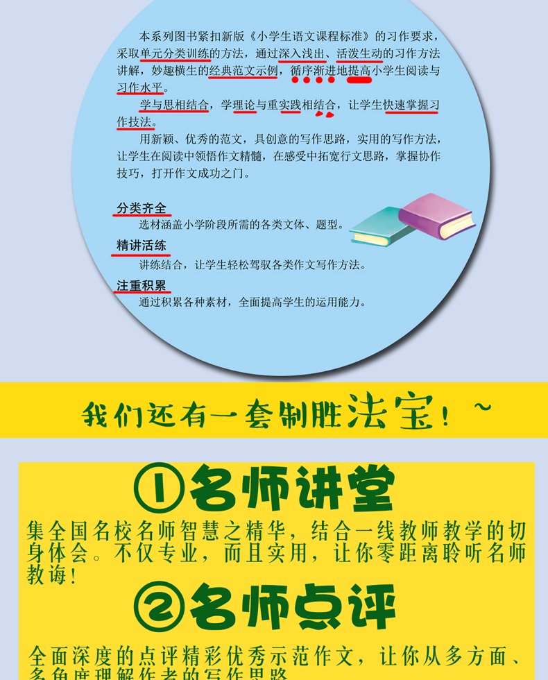 全10册 小学生作文书适合小学六五四三年级小学生作文书大全同步4-5年级好词好句好段分类作文满分优秀素材辅导起步书籍