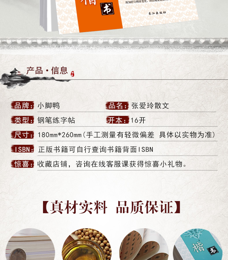 张爱玲散文字帖 罗扬硬笔书法钢笔字临摹练字本正版 中国国学经典钢笔字帖 书钢笔字帖带临摹纸中国硬笔字帖 适用学生各年龄阶段