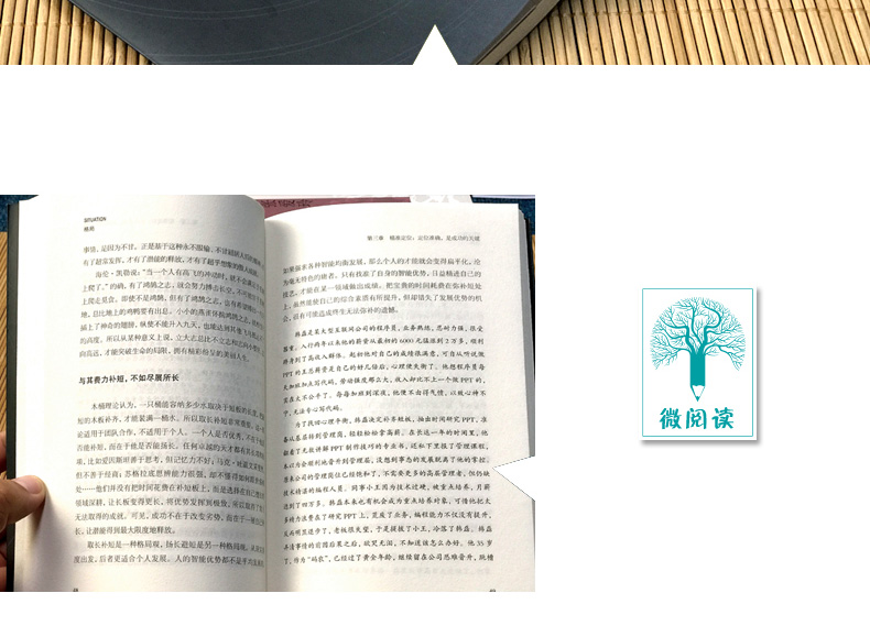 正版现货包邮思维决定出路 格局决定结局网红书籍抖音同款修养秘密心灵 赢在格局 胜在谋划励志书籍 畅销书排行榜