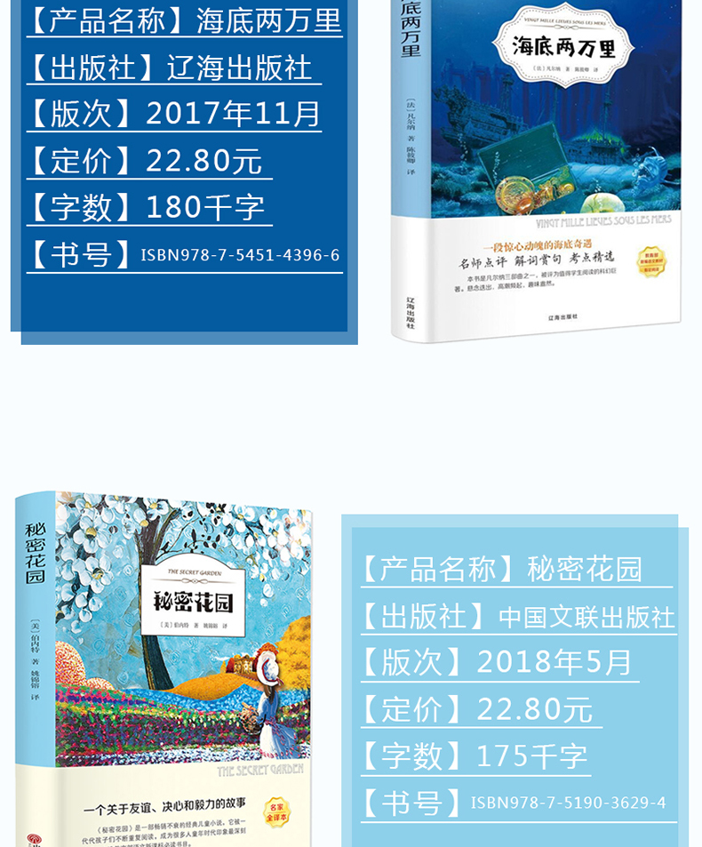 四年级必读经典书目全套5册 草原上的小木屋正版书 秘密花园 海底两万里 绿山墙的安妮法布尔昆虫记 小学生 三年级