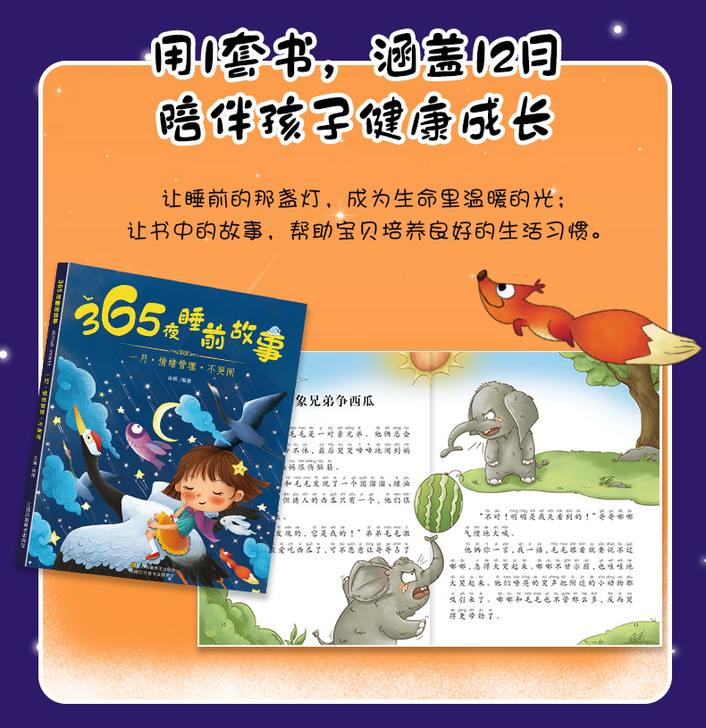 【全套12册】书睡前大全儿童绘本3岁绘本阅读亲子2岁6岁4岁3一6一8早教书籍宝宝绘本启蒙读物幼儿园小班童话故事儿童文学3岁-6岁