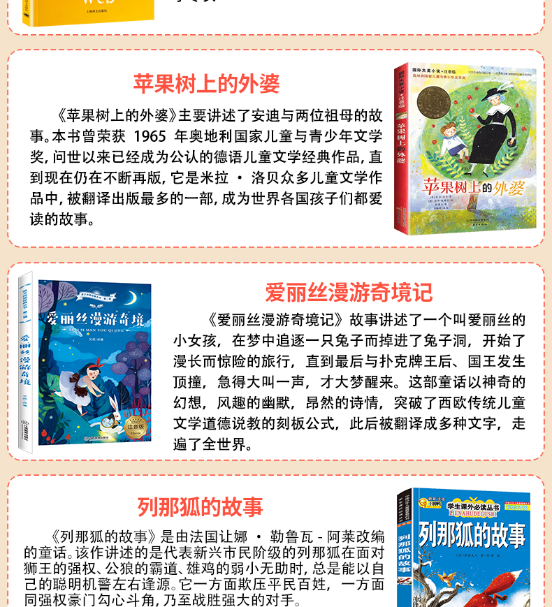 老师推荐三年级必读课外书经典书目全套9册夏洛的网时代广场蟋蟀苹果树上的外婆绿野仙踪神笔马良游戏中的科学小学生阅读书籍正版