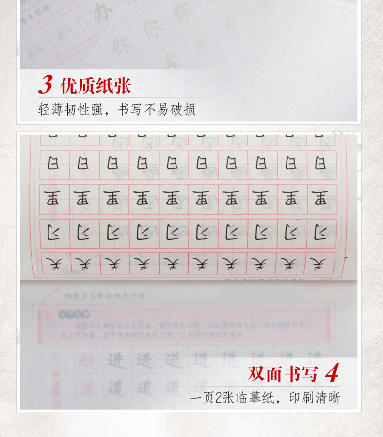 练字帖人生格言 楷书字帖 男女练字成人大学生小清新字体楷书钢笔行书字帖临摹成年硬笔书法练字本练字神器正版包邮