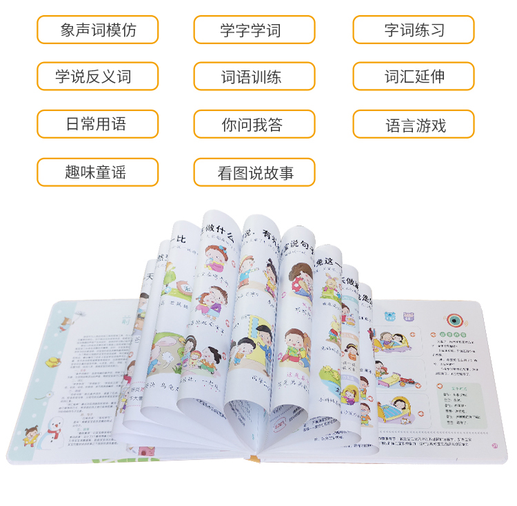 宝宝学说话神器语言训练启蒙有声书幼儿读物早教2岁小孩认知发声学说话语言启蒙会说话的有声书早教充电点读早教有声书