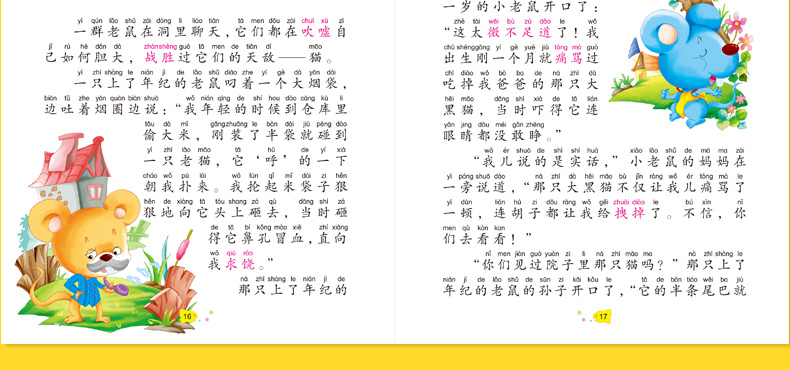 365夜睡前故事书 睡前5分钟全套4册注音版小故事大道理 儿童绘本0-3-4-6周岁启蒙认知早教书儿童图书少儿读物