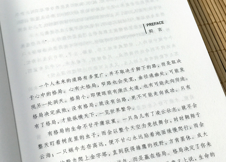 正版现货包邮思维决定出路 格局决定结局网红书籍抖音同款修养秘密心灵 赢在格局 胜在谋划励志书籍 畅销书排行榜