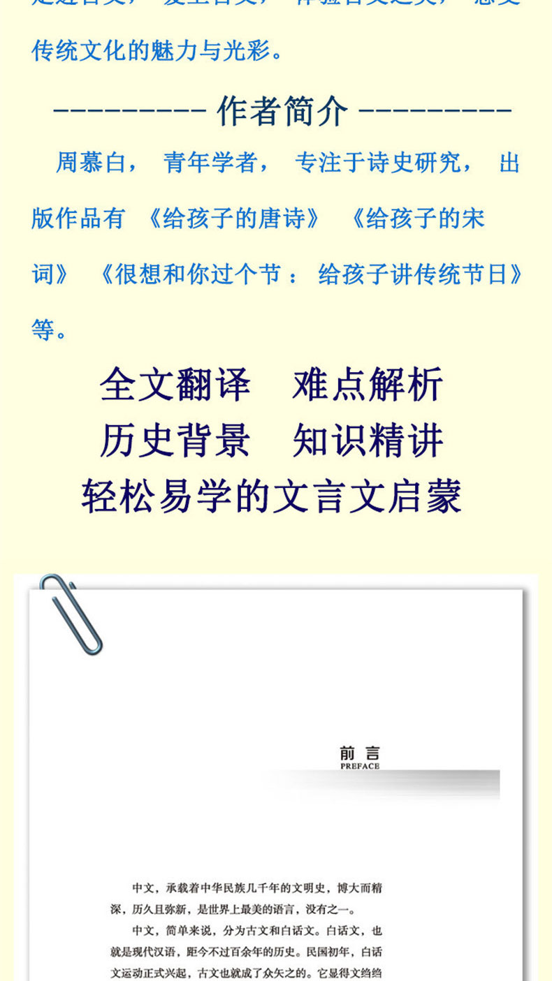 【2020新书】读读小古文 周慕白 小学生文言文语感启蒙读本小学生必背文言文阅读训练小学1-6年级语文古诗文启蒙读本文言文赏析书