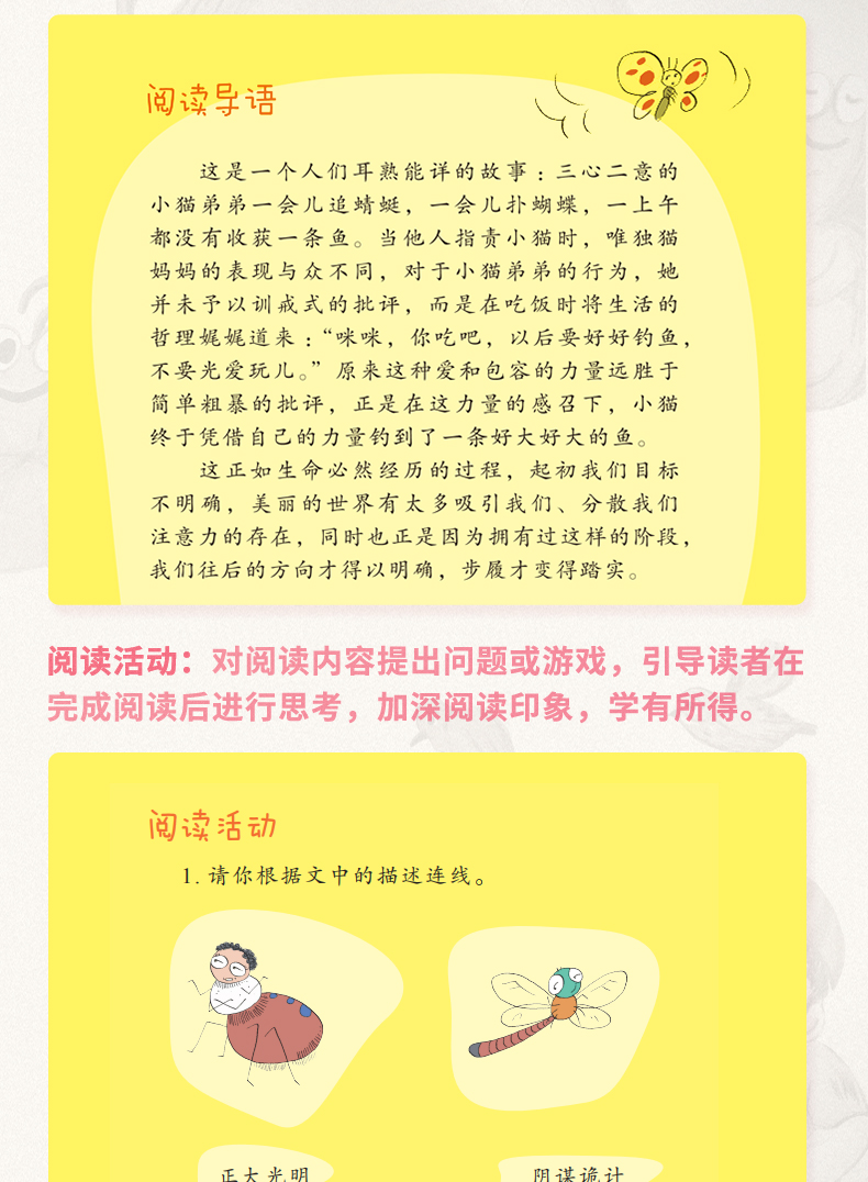 快乐读书吧二年级上册孤独的小螃蟹小鲤鱼跳龙门小狗的小房子一只想飞的猫歪头脑袋木头桩全套5册小学生课外阅读书籍必读经典书目