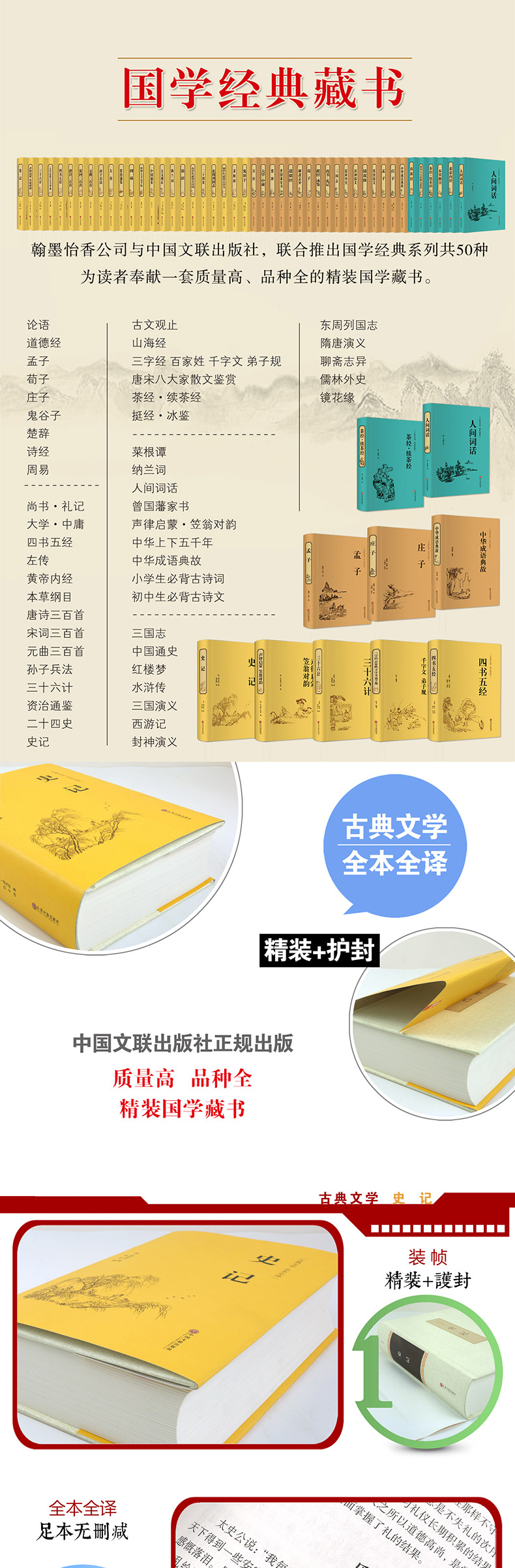 史记 精装全译司马迁著 全注全译文白对照选读原文注释译文无删减 青少年初中生课外阅读书籍 世界名著中国通史 故事畅销历史书籍