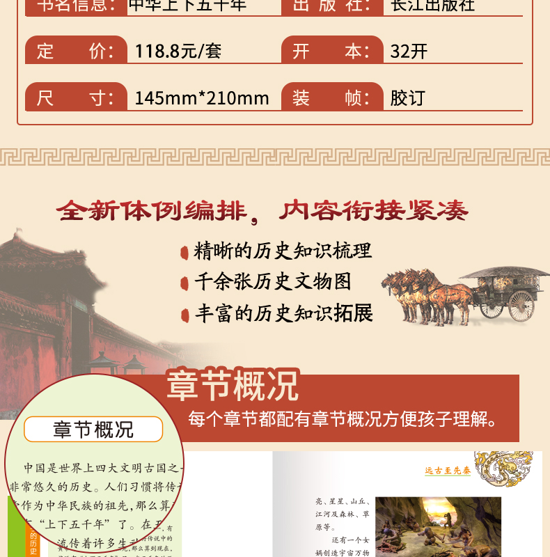 中华上下五千年全套6册 正版包邮小学生完整版原版 中国历史故事集 三四五六年级课外阅读书籍 青少年课外书必读儿童读物7-10-12岁