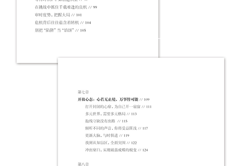 正版现货包邮思维决定出路 格局决定结局网红书籍抖音同款修养秘密心灵 赢在格局 胜在谋划励志书籍 畅销书排行榜