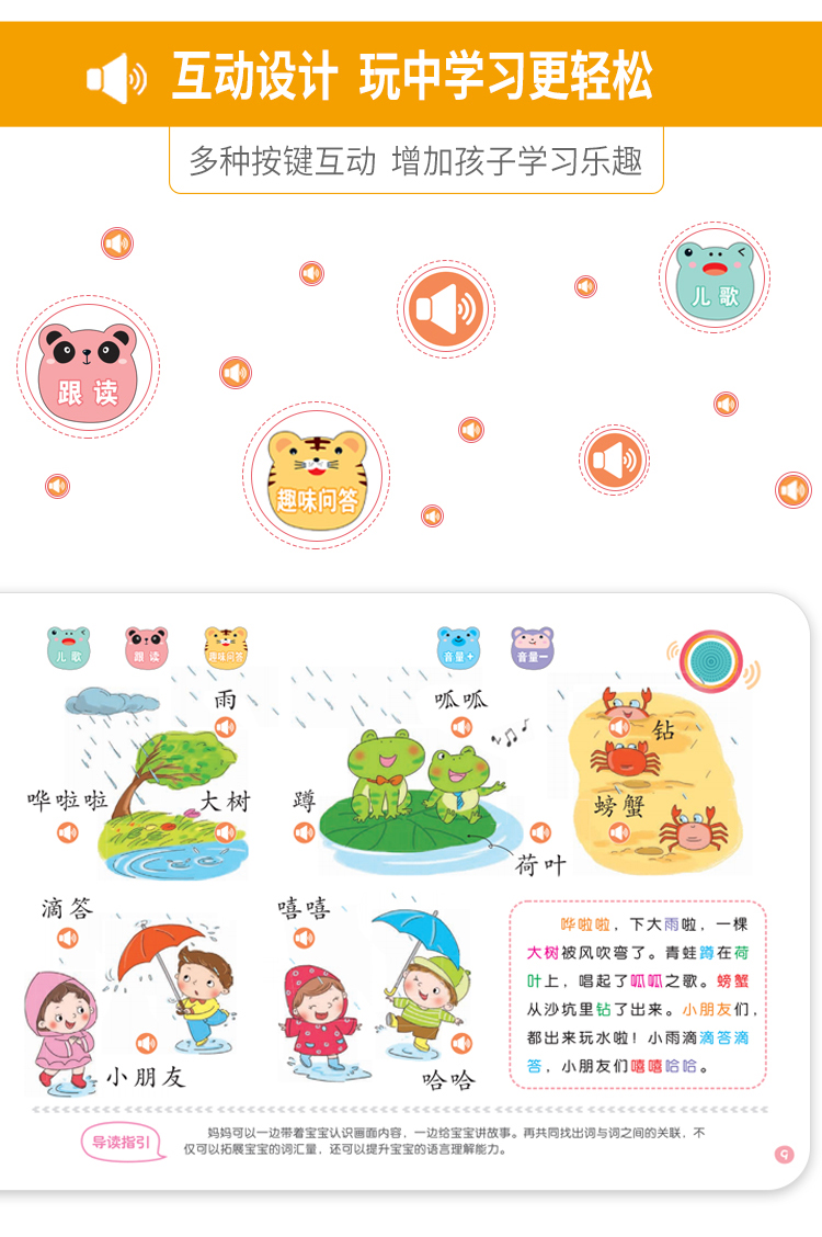 宝宝学说话神器语言训练启蒙有声书幼儿读物早教2岁小孩认知发声学说话语言启蒙会说话的有声书早教充电点读早教有声书