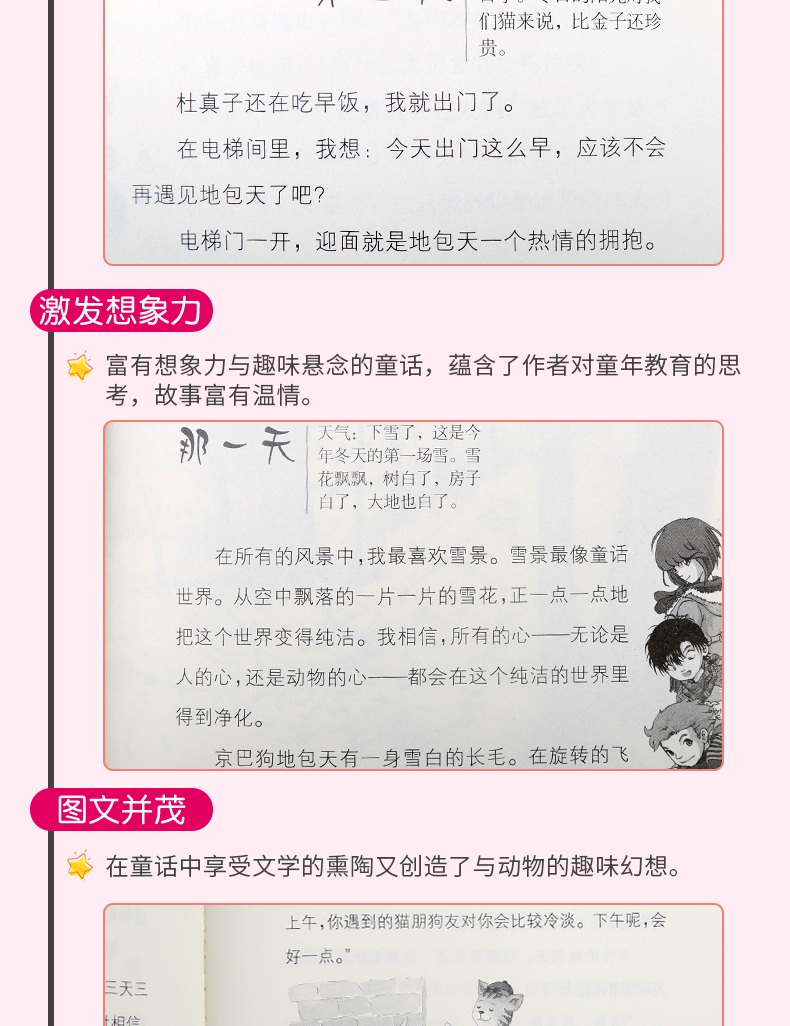 笑猫日记正版第19册包邮 从外星球来的孩子非注音版 杨红樱明天出版社三四五六年级小学生课外阅读书籍6-9-12周岁儿童文学畅销读物