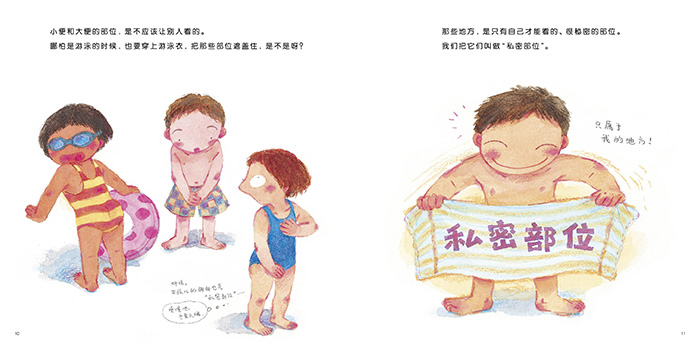 小鸡鸡的故事精装蒲蒲兰绘本男孩女孩3-6周岁幼儿童性教育启蒙亲子绘本幼儿园小班早教启蒙睡前故事书故事图画书籍读物0-3-6岁
