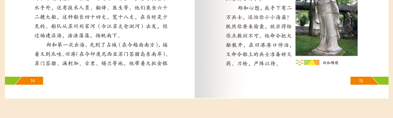 中华上下五千年全套6册 正版包邮小学生完整版原版 中国历史故事集 三四五六年级课外阅读书籍 青少年课外书必读儿童读物7-10-12岁