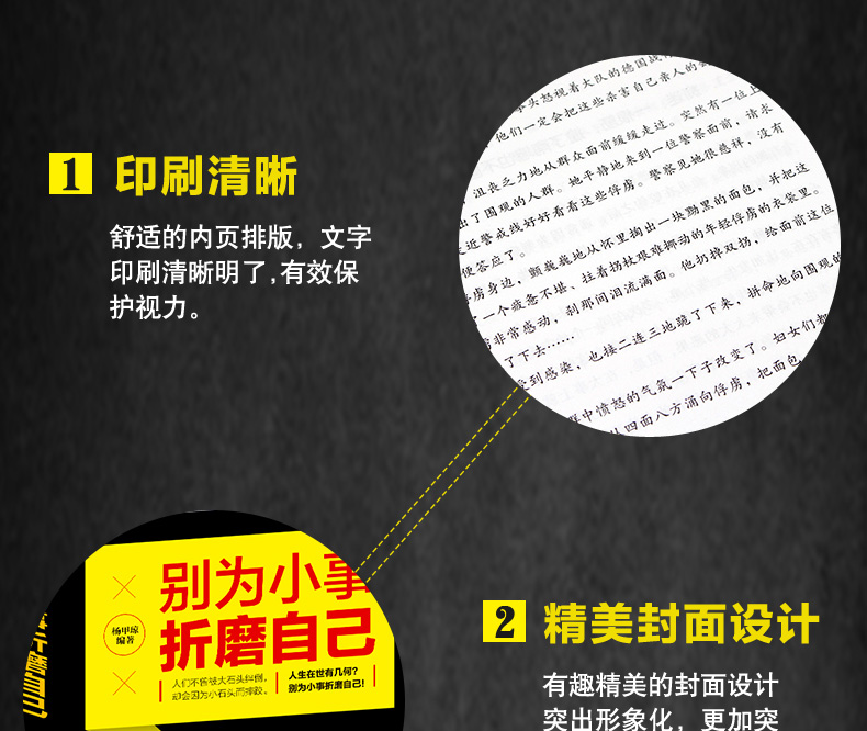 正版 靠别人不如靠自己 金口才全集 别为小事折磨自己 克服自己的弱点 套装全4册 青春励志人际交往心灵鸡汤心理学沟通畅销图书籍