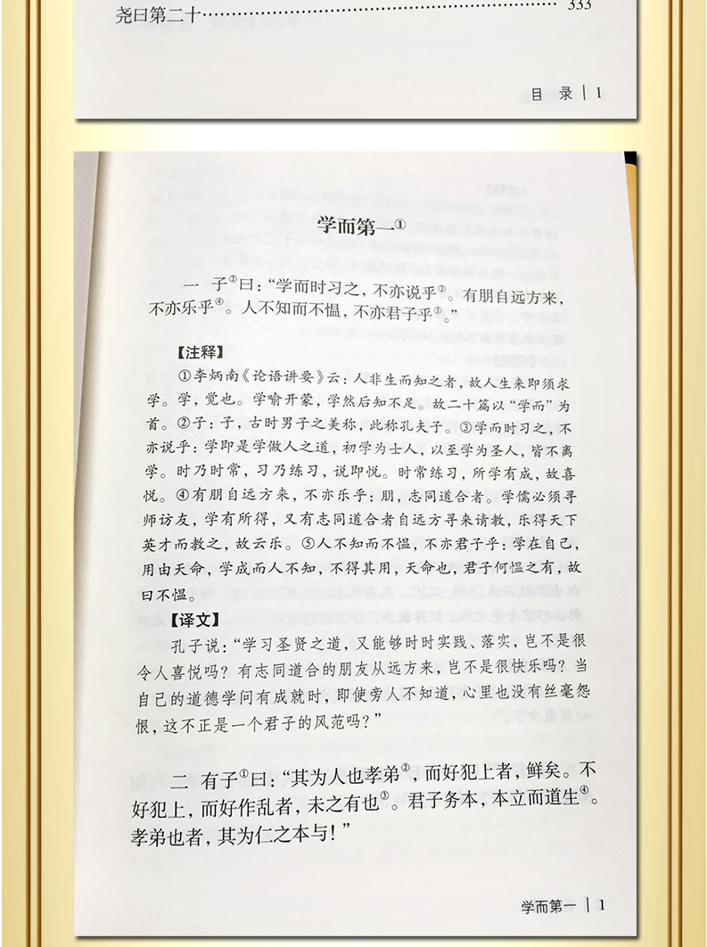 四书五经全套正版10册易经全书 庄子老子 道德经周易论语全集完整版菜根谭 大学中庸国学经典书籍道家孔子八卦风水畅销书哲学原版