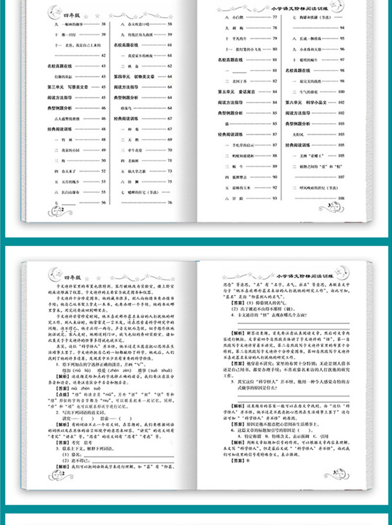 全套4册小学语文阶梯阅读 2020人教版小学生三年级上册四五六语文阅读理解天天练专项训练书 黄冈同步作文教材全解书籍知识大全3-6