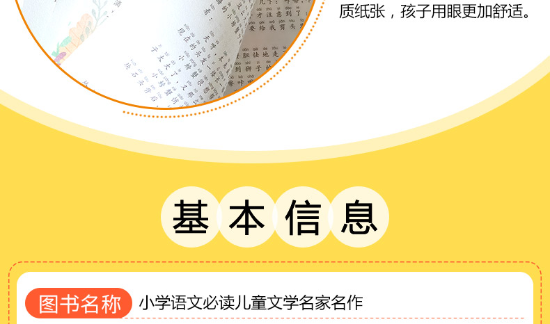 快乐读书吧丛书注音版二年级上全套5册 小鲤鱼跳龙门孤独的小螃蟹一只想飞的猫歪脑袋木头桩小狗的小房子书2课外书必读人教版正版