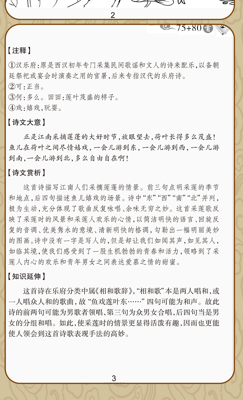 2020新版小学生必背古诗词75+80首古诗文诵读国学经典必读唐诗1-6年级古诗三百首大全集必备古诗小学新课标70首古诗词人教版部编版