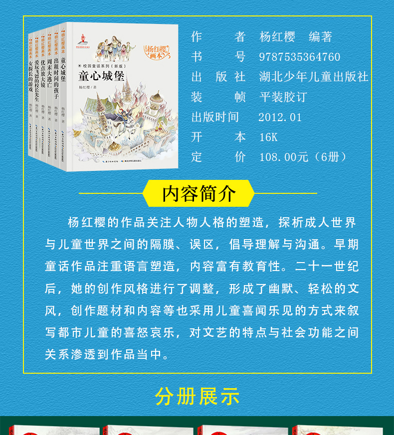 全套23册草房子画本正版包邮曹文轩系列儿童文学 沈石溪动物小说全集的书 杨红樱校园小说系列三四五六年级必读小学生课外阅读书籍