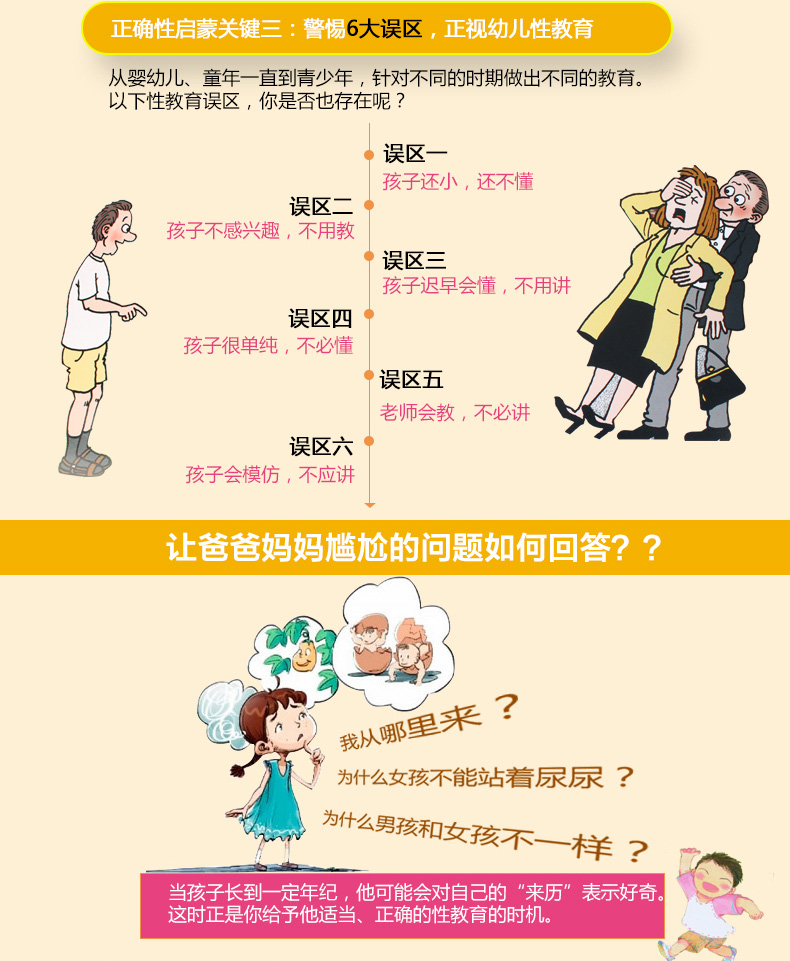 小鸡鸡的故事精装蒲蒲兰绘本男孩女孩3-6周岁幼儿童性教育启蒙亲子绘本幼儿园小班早教启蒙睡前故事书故事图画书籍读物0-3-6岁