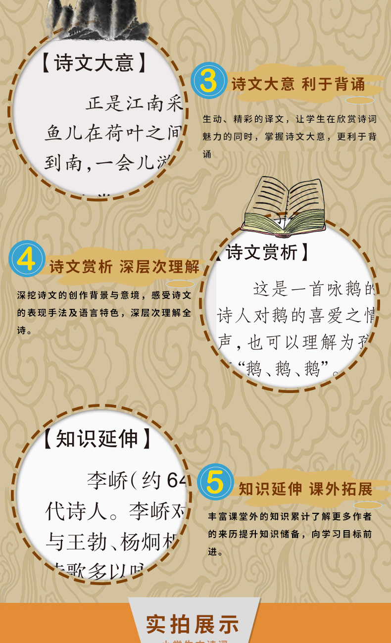 2020新版小学生必背古诗词75+80首古诗文诵读国学经典必读唐诗1-6年级古诗三百首大全集必备古诗小学新课标70首古诗词人教版部编版