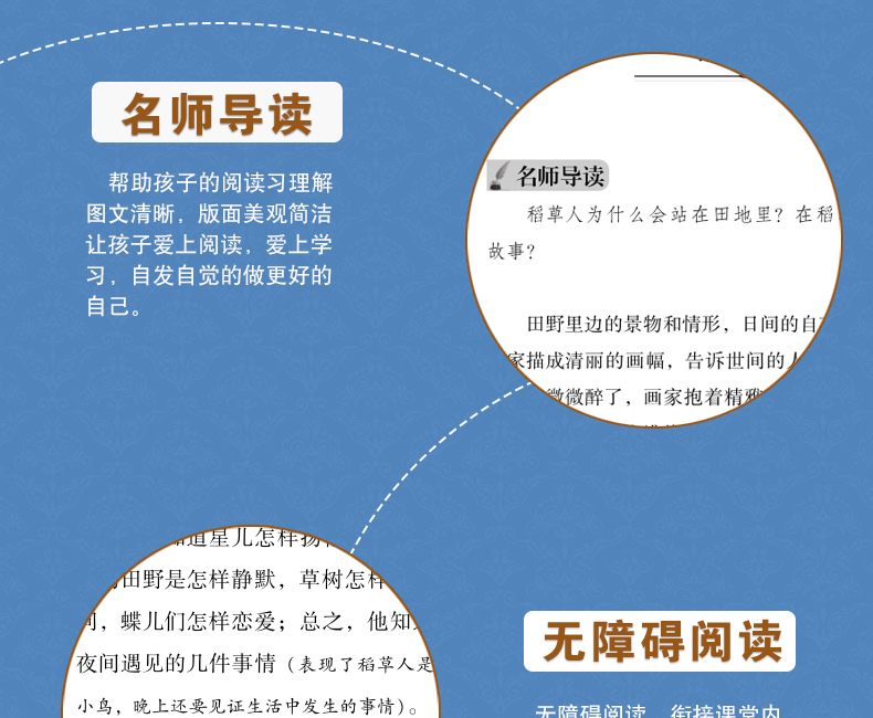 稻草人 原版 高初中生语文新课标小学生三四五六年级必读课外书籍8-10-12-15岁青少年畅销书排行榜 全集故事集 世界名著