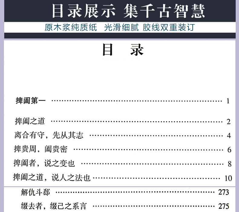 鬼谷子 精装正版足本原著无障碍完整版 鬼谷子全书中华经典藏书珍藏版 原著译注释白话文 鬼谷子绝学谋略 为人处事智慧