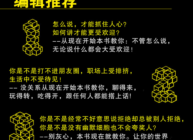 正版 靠别人不如靠自己 金口才全集 别为小事折磨自己 克服自己的弱点 套装全4册 青春励志人际交往心灵鸡汤心理学沟通畅销图书籍