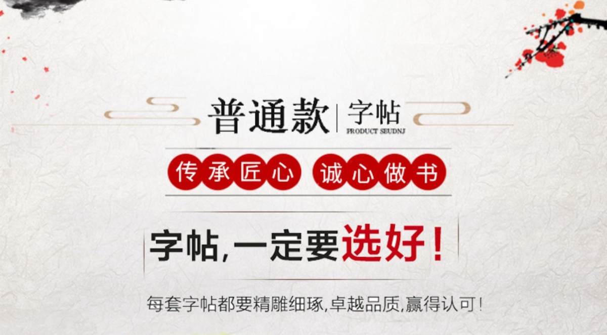 楷书习字帖-名人格言成语故事 常用标准汉字 双面书夹蒙纸小学初高中学生成人钢笔书法硬笔书法实用练习成人中小学生写字临摹描红