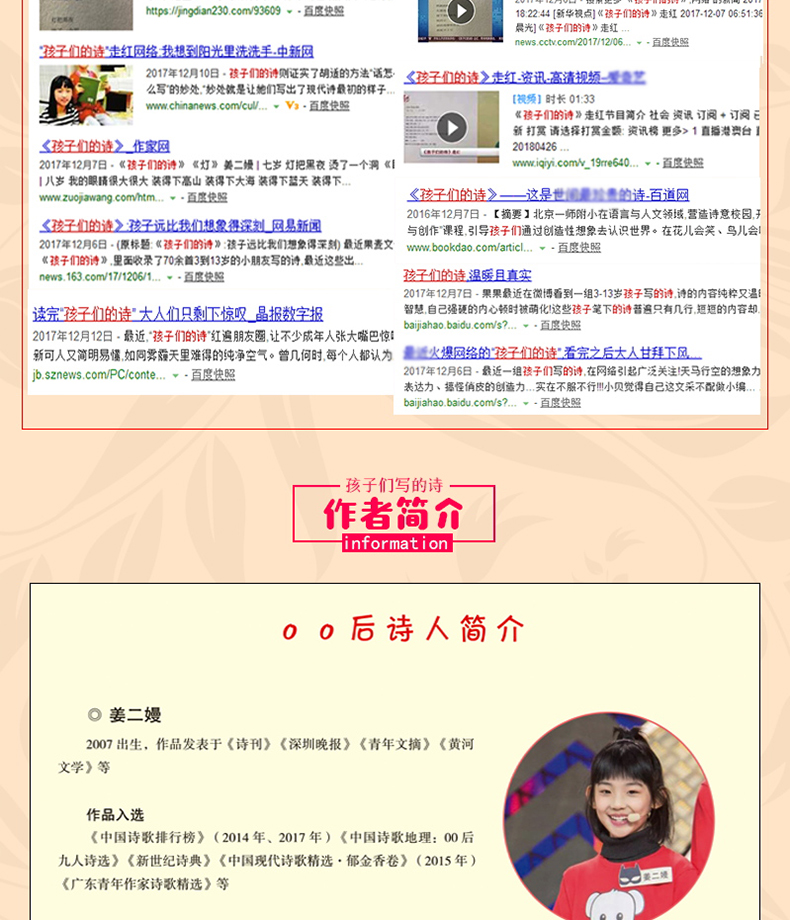 孩子们写的诗正版包邮幼儿启蒙读物儿童文学书籍绘本故事书0-3-6-8岁亲子共读启蒙少儿读物诗词启蒙文学诗歌选集睡前故事书