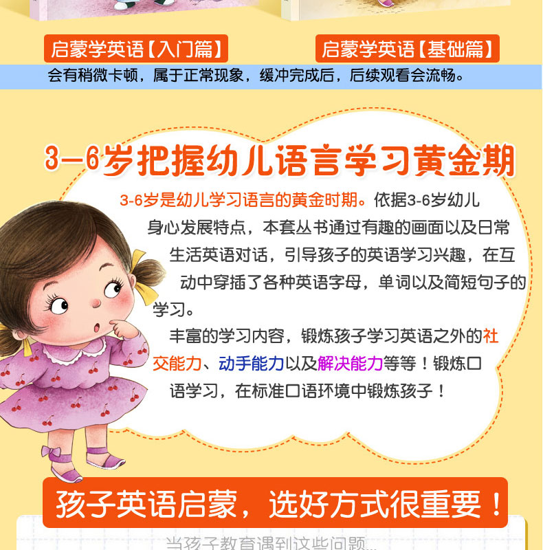 全套4册 幼儿学英语启蒙教材 少儿入门英语零基础教材有声绘本 3-6岁儿童学英语早教英文故事书 幼儿园宝宝幼小衔接整合书籍三四五