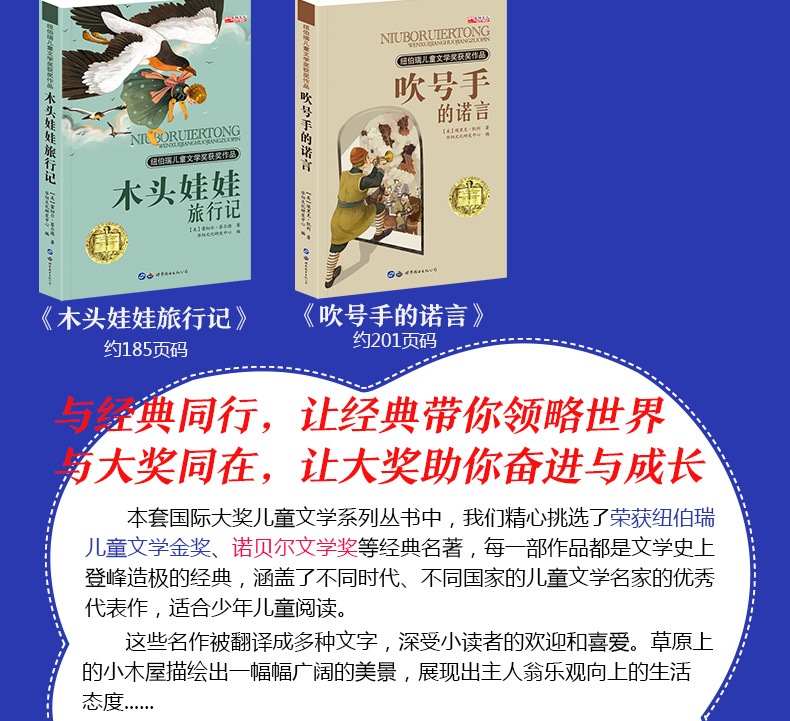 全套8册 彩虹鸽 草原上的小木屋 胡桃木小姐 纽伯瑞国际大奖儿童小说世界经典文学名著10-14岁中小学生四五六年级课外必读阅读故事