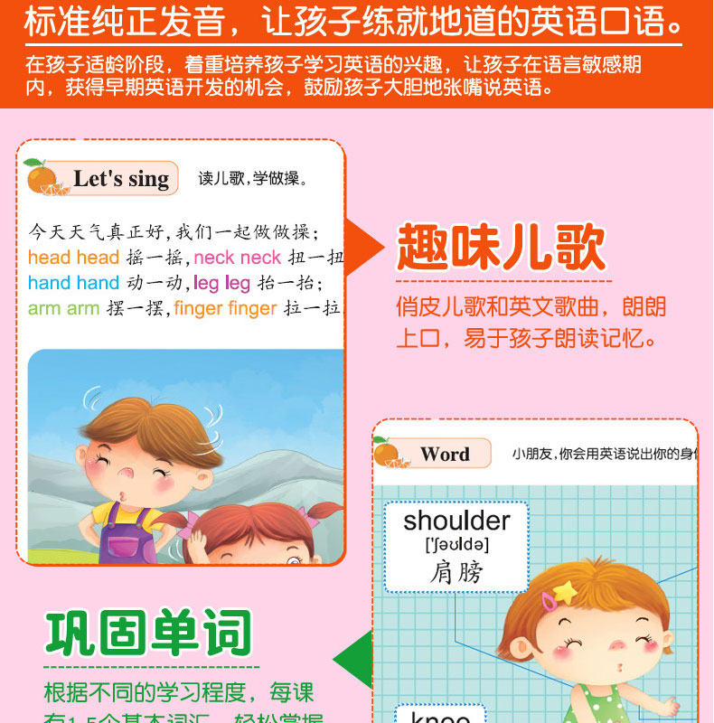 全套4册 幼儿学英语启蒙教材 少儿入门英语零基础教材有声绘本 3-6岁儿童学英语早教英文故事书 幼儿园宝宝幼小衔接整合书籍三四五