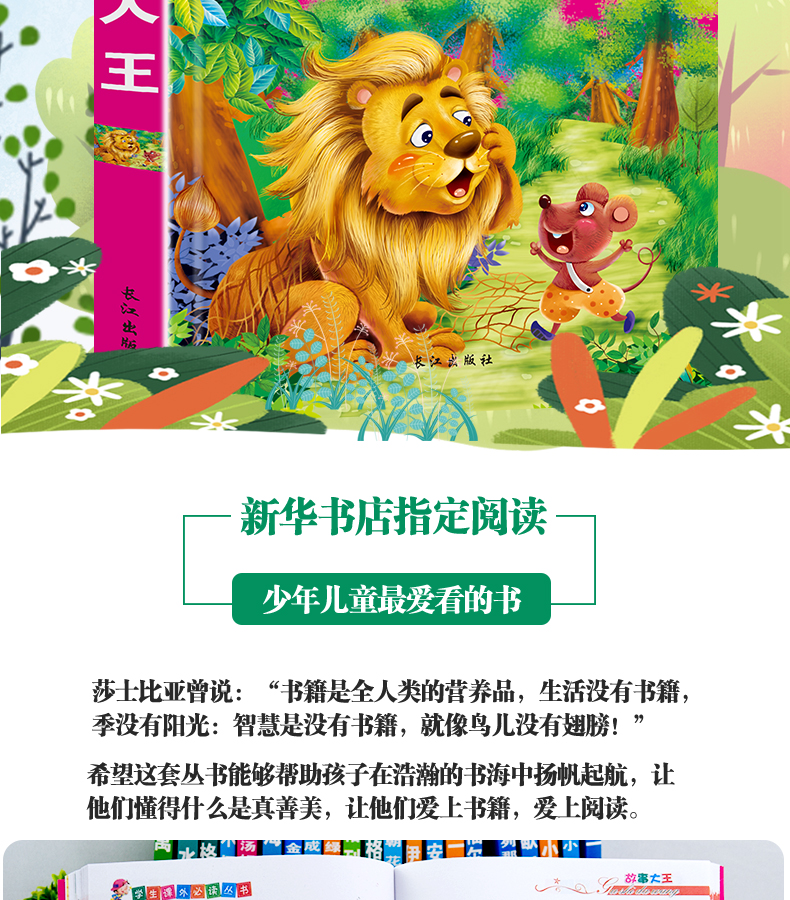 加厚版故事大王全集彩图注音版小学生课外阅读书籍一年级必读二年级6-12周岁7-8-10岁童话绘本带拼音的老师推荐全套图画读物