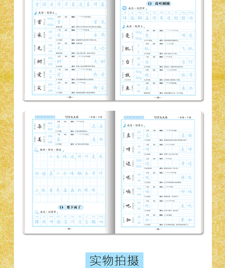 写字天天秀一年级下册正版小学生写字课课练一课一练同步训练临摹字帖中国著名硬笔书法家张秀同步字帖53天天练人教版版书法练习本