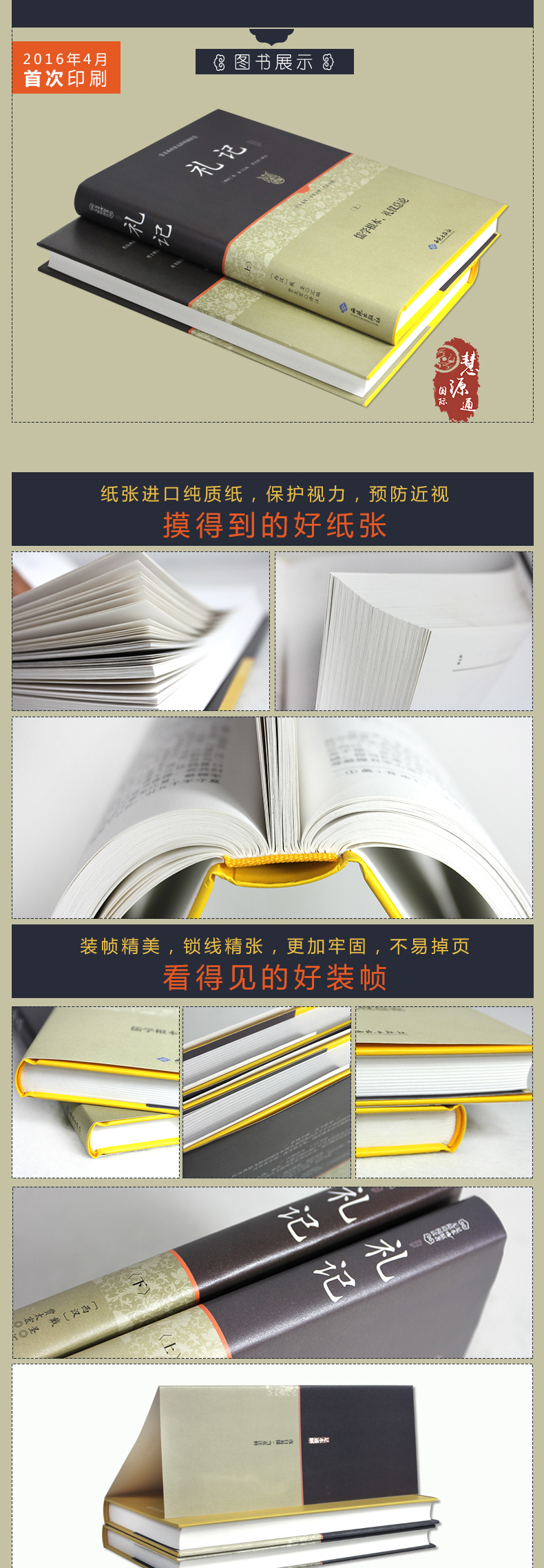 全2册礼记(上下册) 正版足本原著无障碍完整版 原文文白对照全注译 国学经典哲学书籍孩子诵读哲学书籍国学书籍读物