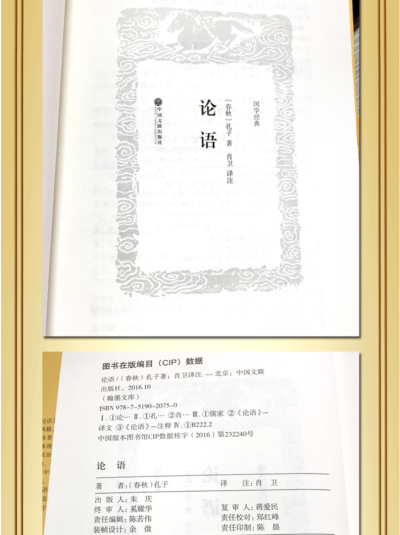 四书五经全套正版10册易经全书 庄子老子 道德经周易论语全集完整版菜根谭 大学中庸国学经典书籍道家孔子八卦风水畅销书哲学原版