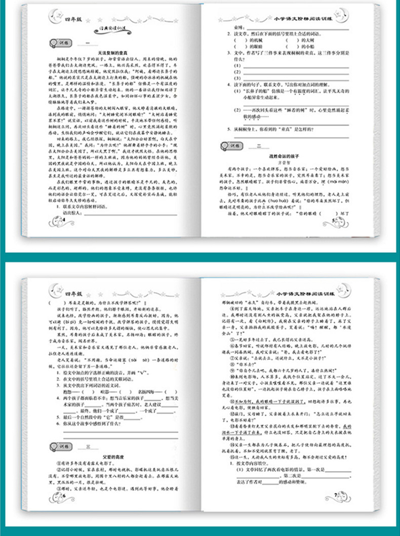 全套4册小学语文阶梯阅读 2020人教版小学生三年级上册四五六语文阅读理解天天练专项训练书 黄冈同步作文教材全解书籍知识大全3-6