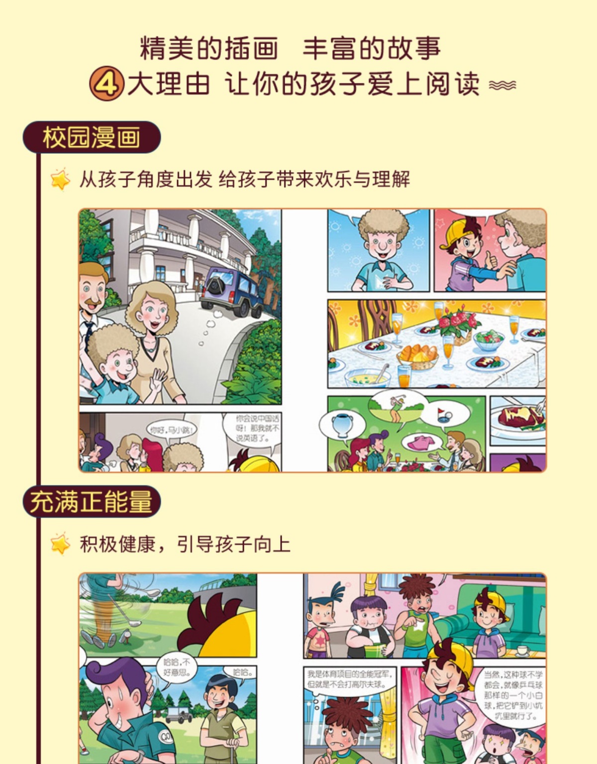 正版 小英雄和芭蕾公主淘气包马小跳漫画升级版20 三四五年级课外书6-12岁故事读物杨红樱校园系列小说 儿童文学经典畅销品牌童书