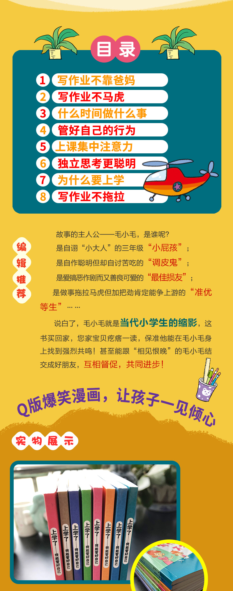 一年级课外阅读带全套8册 儿童绘本故事书6-7-10-12周岁老师推荐 小学生1-3必读二年级经典书目书籍适合孩子看的读物