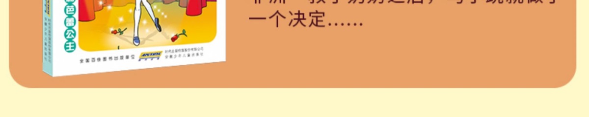 正版 小英雄和芭蕾公主淘气包马小跳漫画升级版20 三四五年级课外书6-12岁故事读物杨红樱校园系列小说 儿童文学经典畅销品牌童书