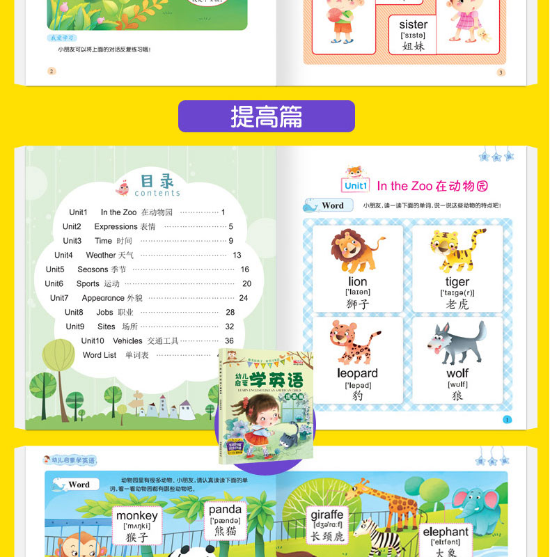 全套4册 幼儿学英语启蒙教材 少儿入门英语零基础教材有声绘本 3-6岁儿童学英语早教英文故事书 幼儿园宝宝幼小衔接整合书籍三四五
