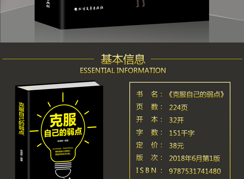 正版 靠别人不如靠自己 金口才全集 别为小事折磨自己 克服自己的弱点 套装全4册 青春励志人际交往心灵鸡汤心理学沟通畅销图书籍