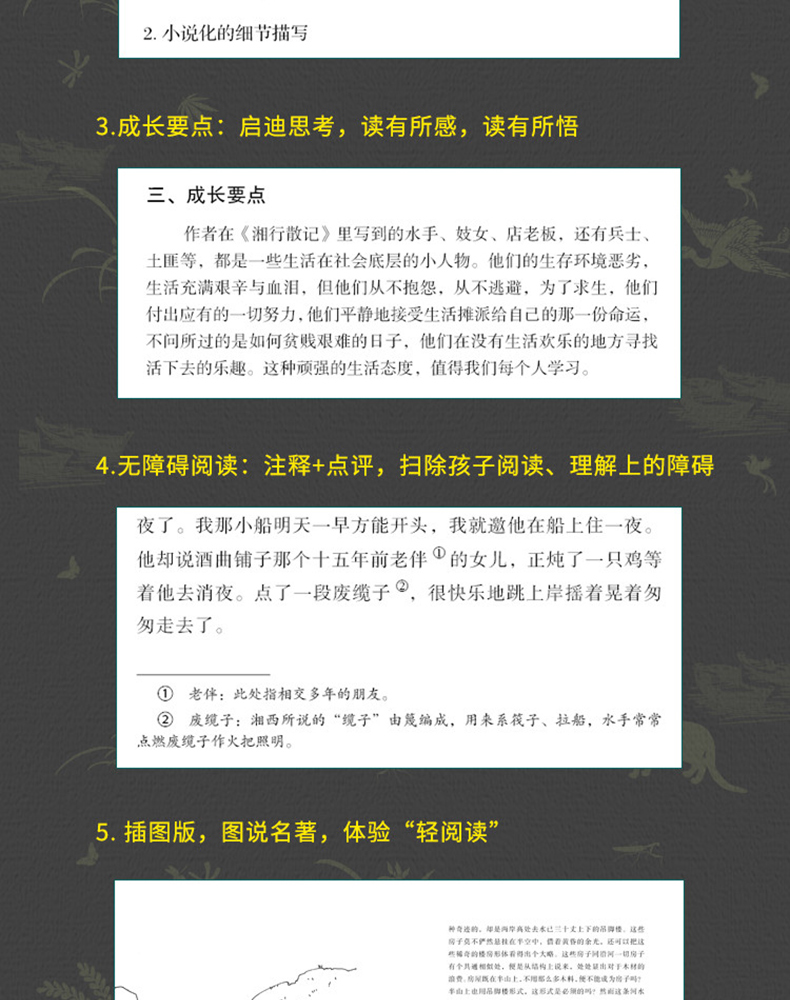 正版RT 猎人笔记 屠格涅夫,张耳 中小学教辅 中小学阅读 课外阅读 北京理工大学出版社 9787568259781