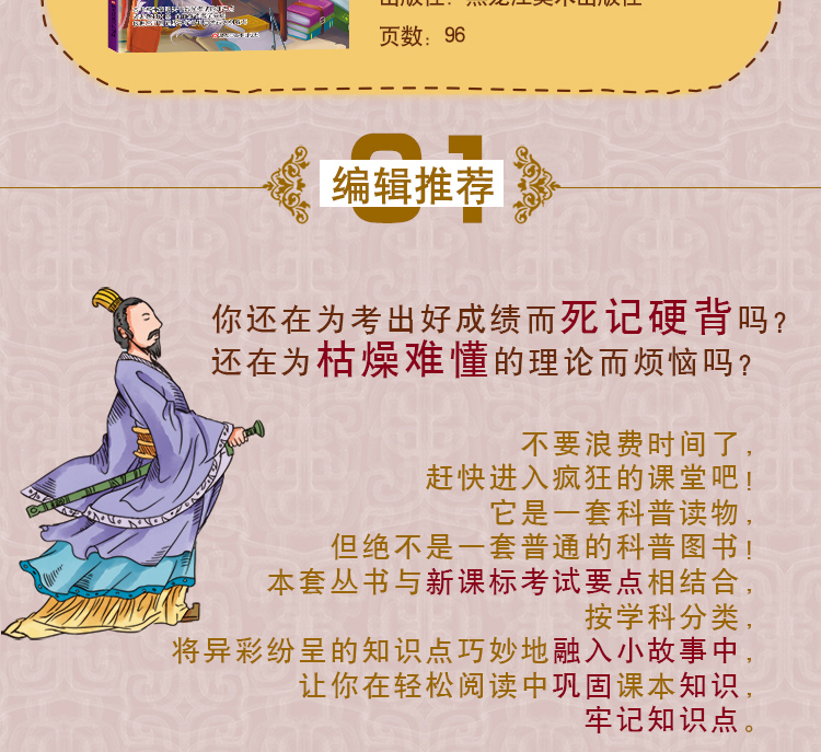 疯狂的数学课-加减乘除的秘密  写给孩子的数学奥秘  数学百科全书 初中青少年版科普图书 三四五六年级小学生课外阅读书籍32开