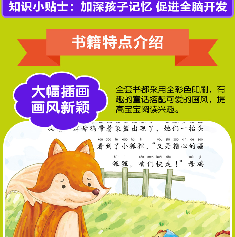 全套12册不一样的微童话 儿童绘本故事书3-6-8周岁拼音幼儿园大班小学生注音必读带图画图书读物一年级课外阅读书籍班主任推荐